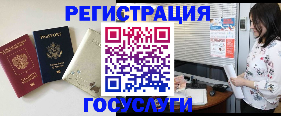 прописка паспорт в Лобне