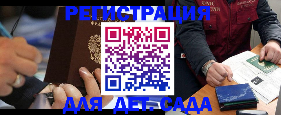 регистрация для школы в Лобне
